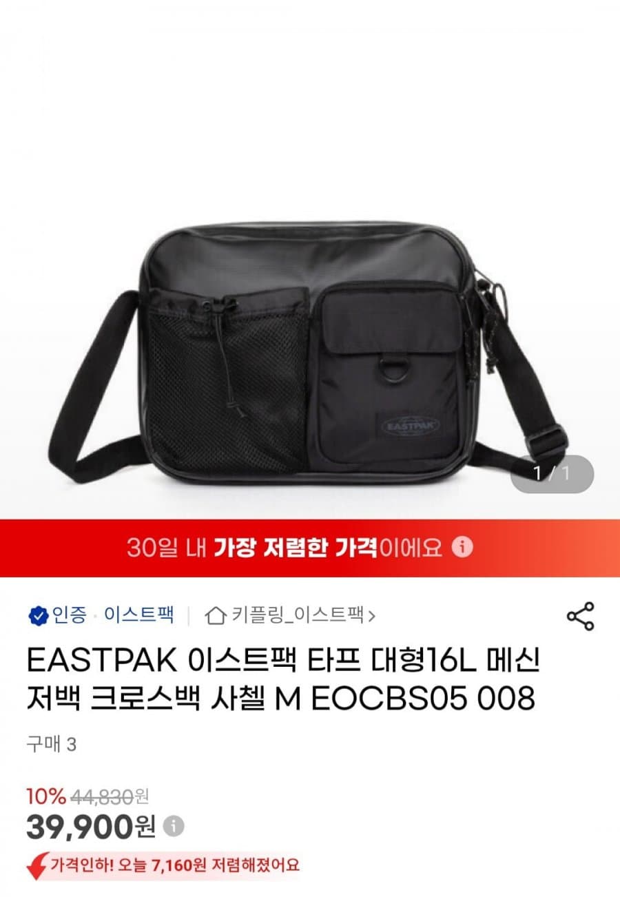 Eastpak 타프 16L