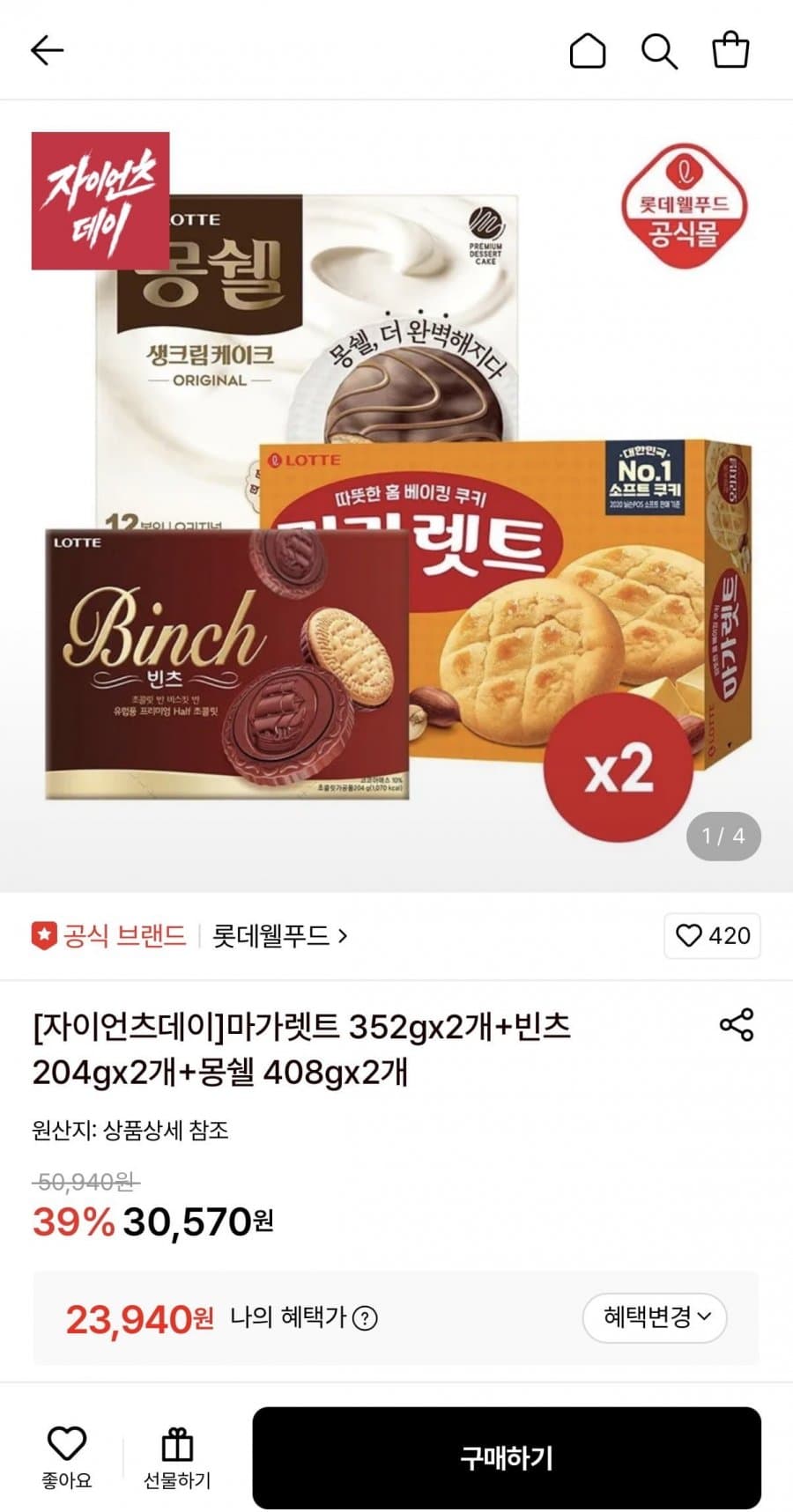 해태 과자 6박스 세트
