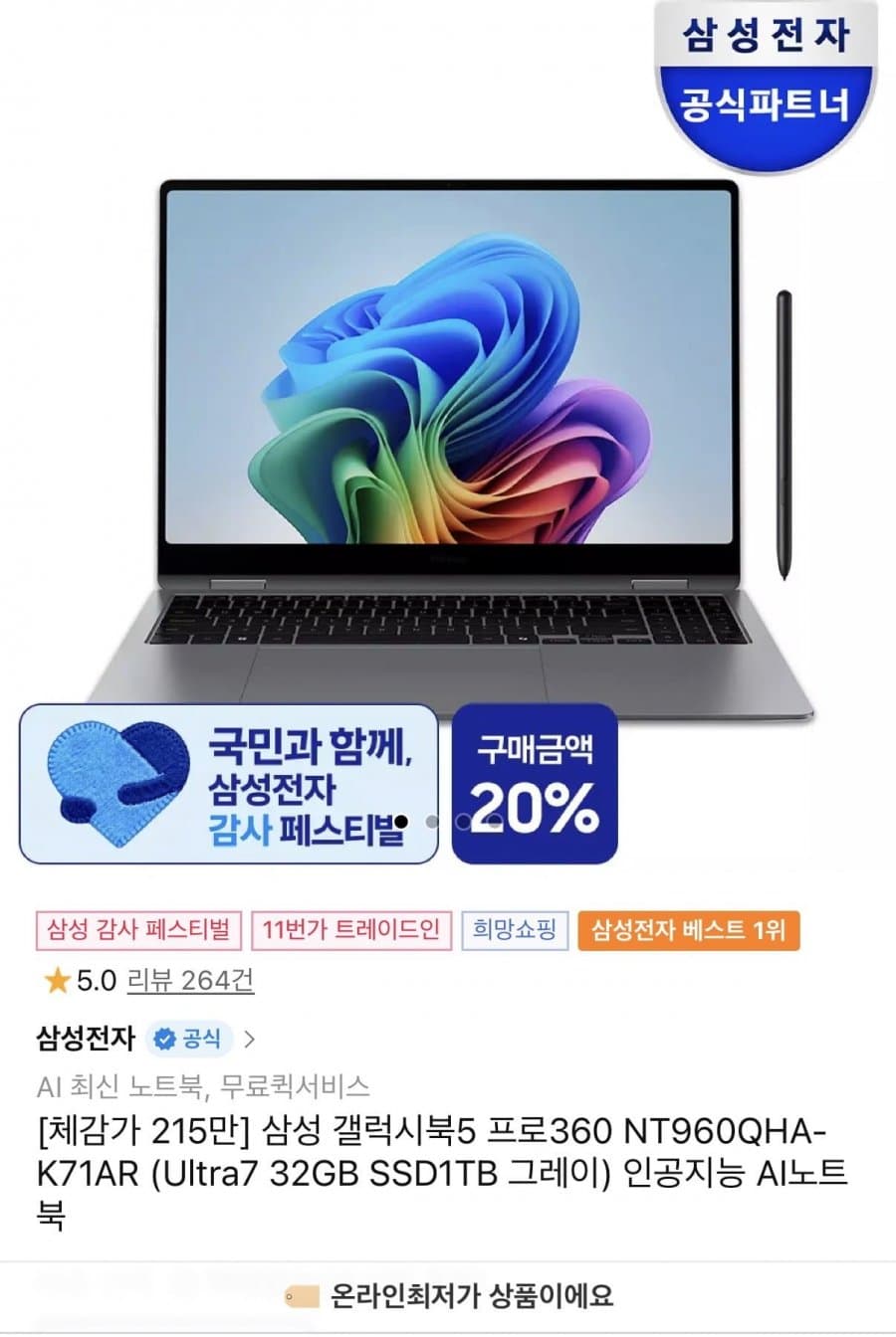 갤럭시북5 프로 360
