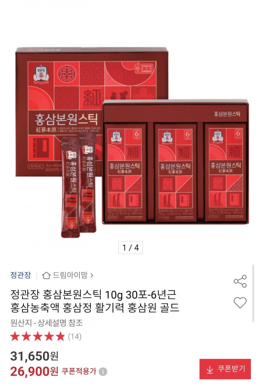 정관장 홍삼본원스틱 30포