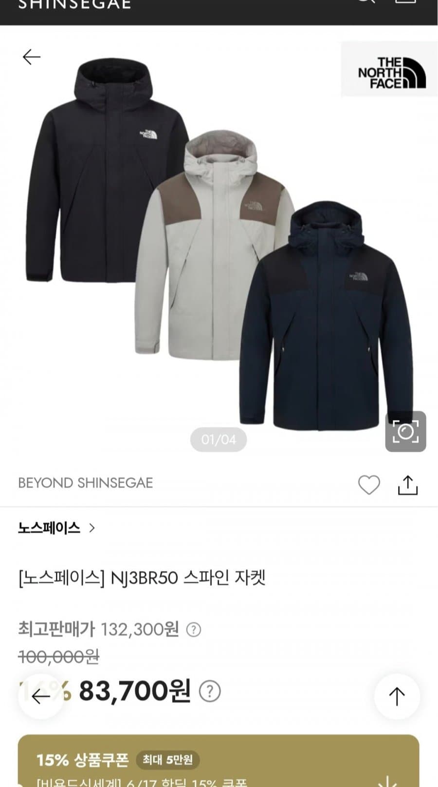 노스페이스 스파인 자켓 (NJ3BR50)