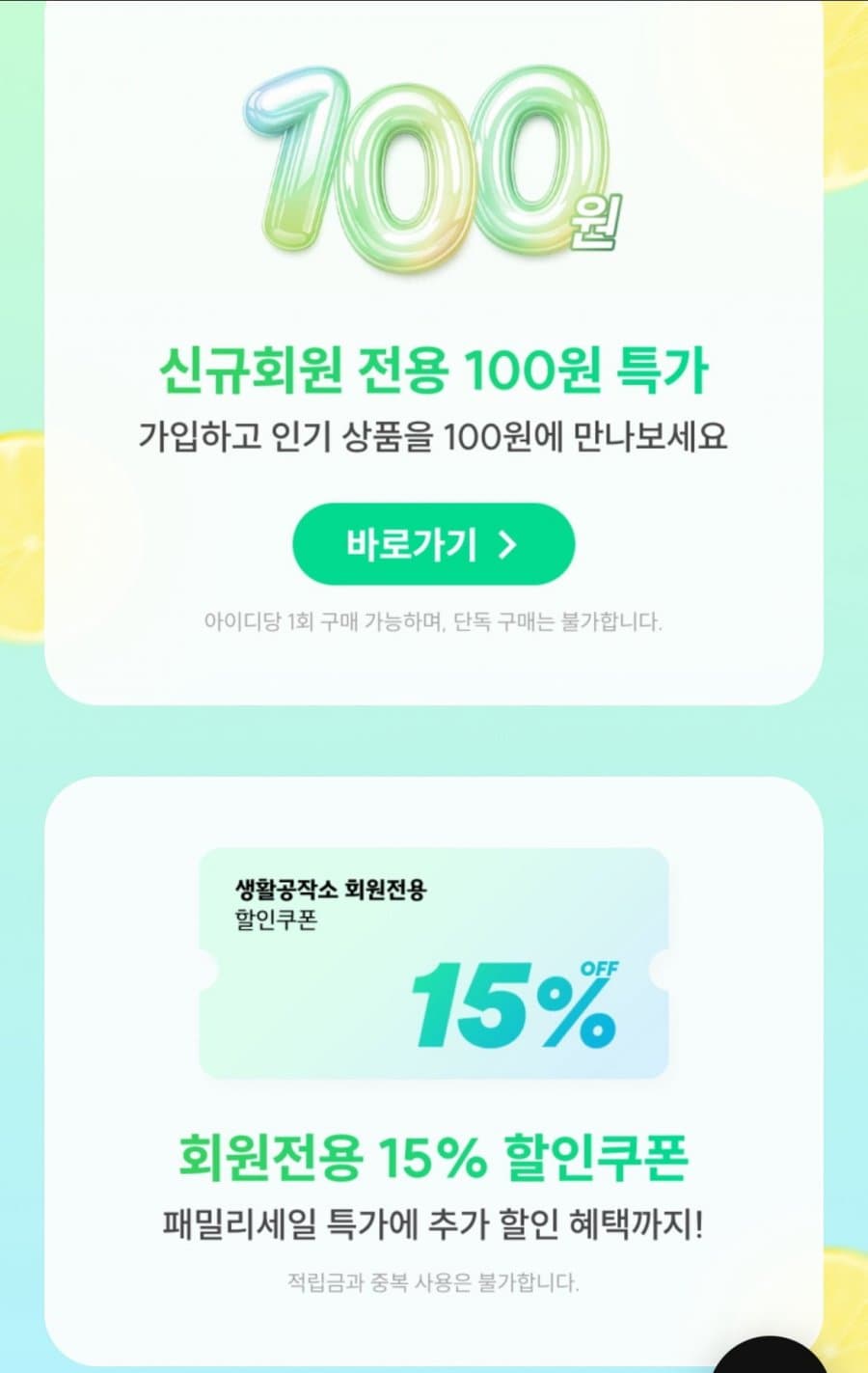 주방세제 500ml 자몽향