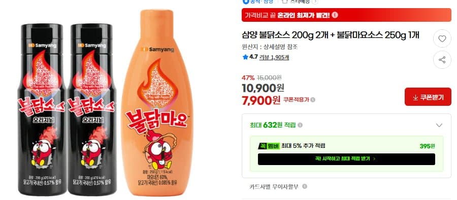 삼양 불닭소스 200g 2개