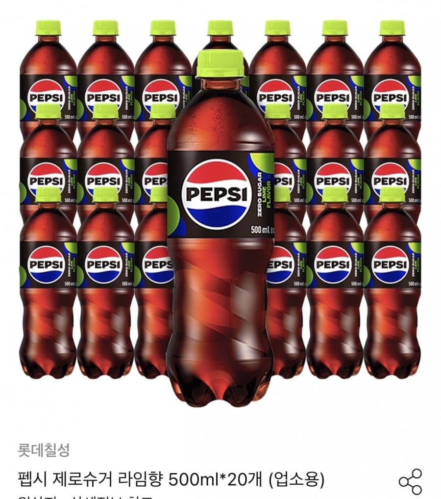 펩시 제로 라임 500ml 20캔