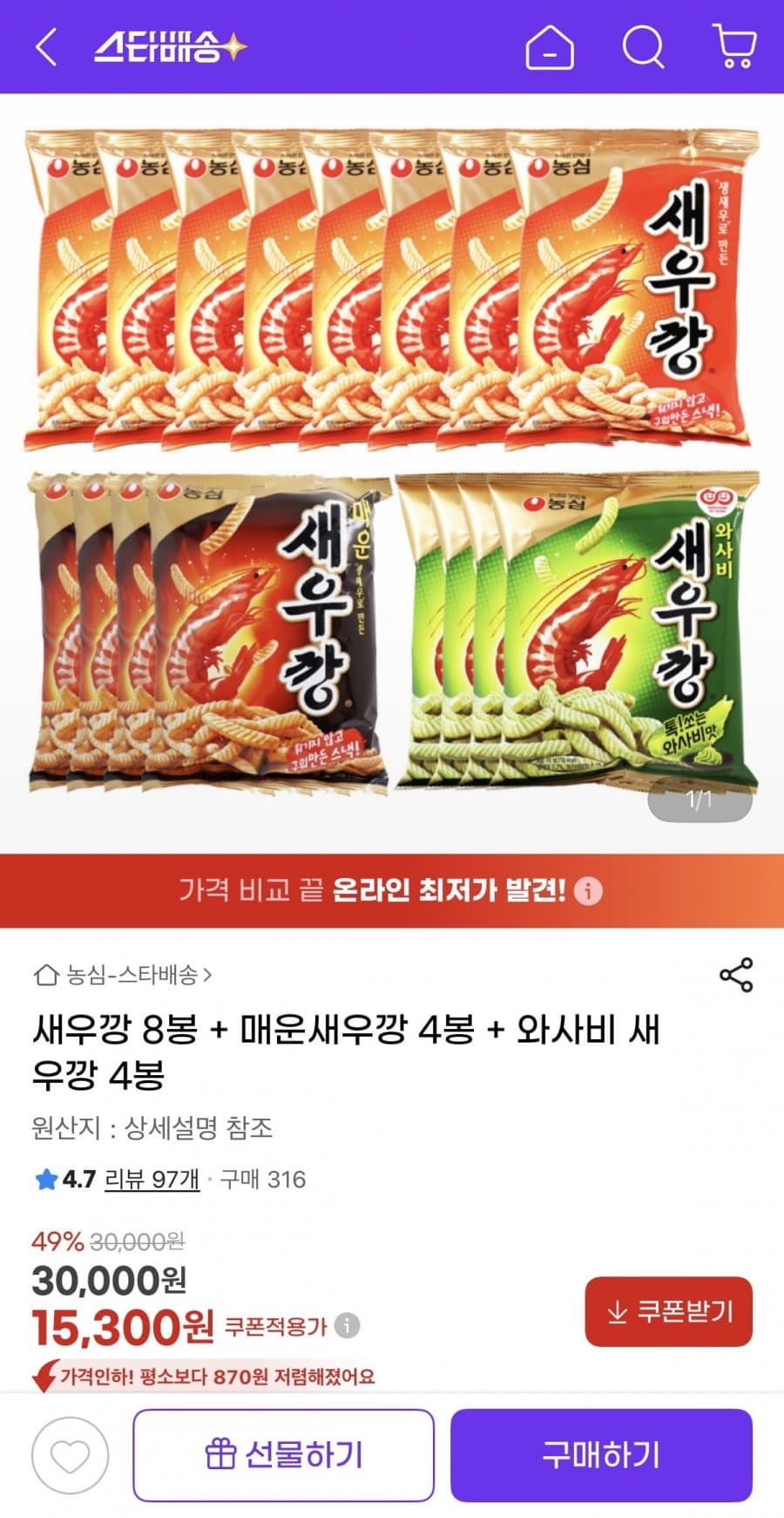 농심 새우깡 16봉