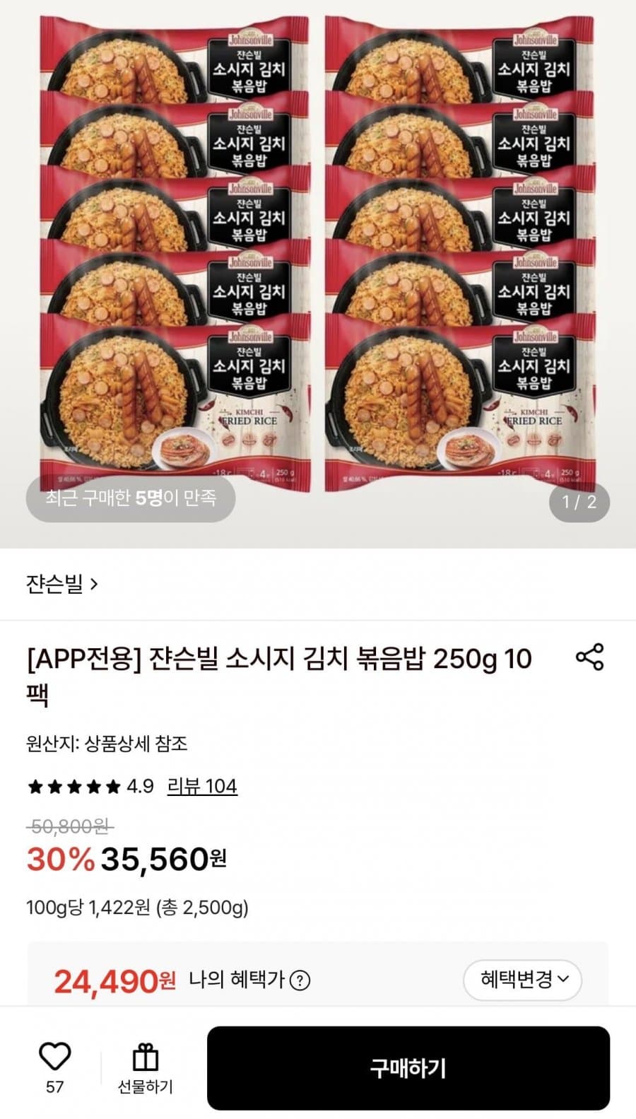 쟌슨빌 김치 볶음밥 10팩