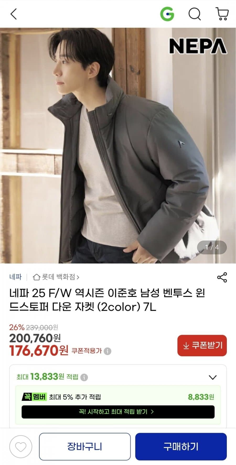 네파 윈드스토퍼 다운자켓