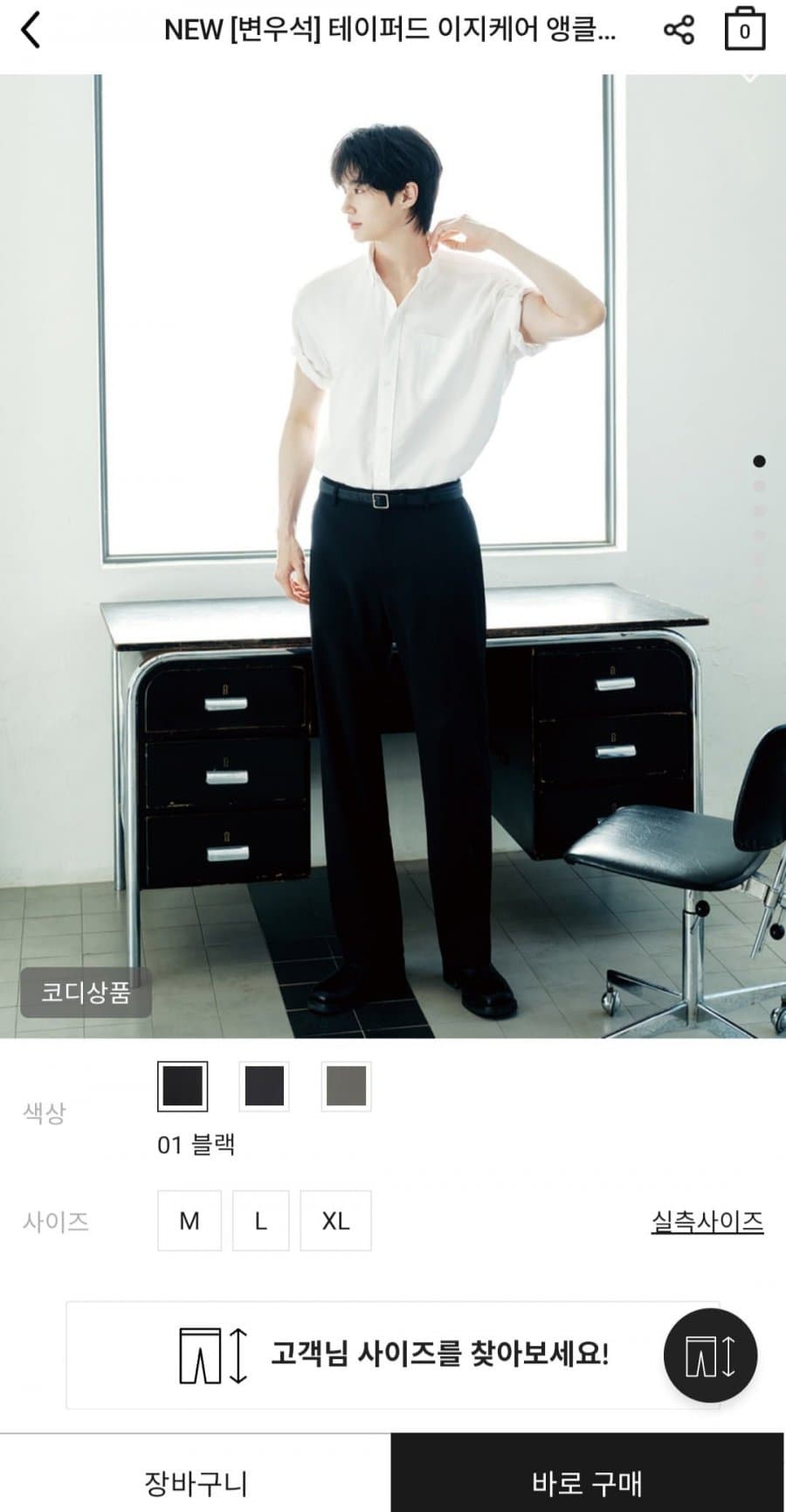지오다노 앵클 슬랙스