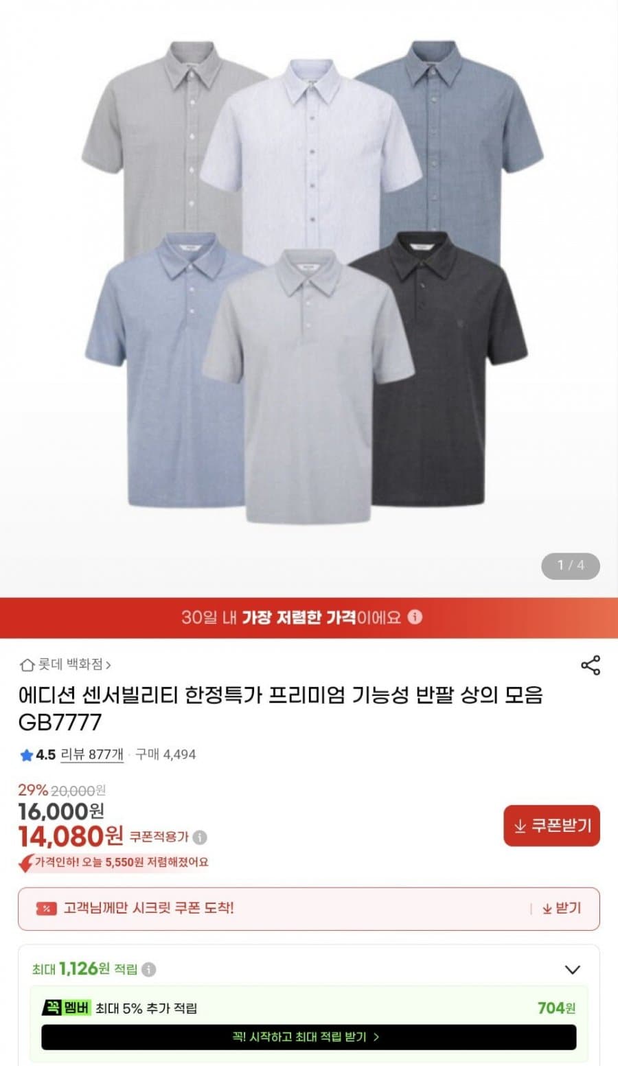 에디션 기능성 카라티