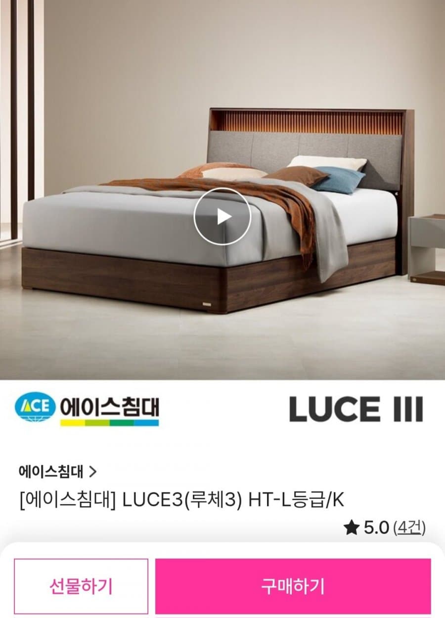 에이스침대 LUCE3