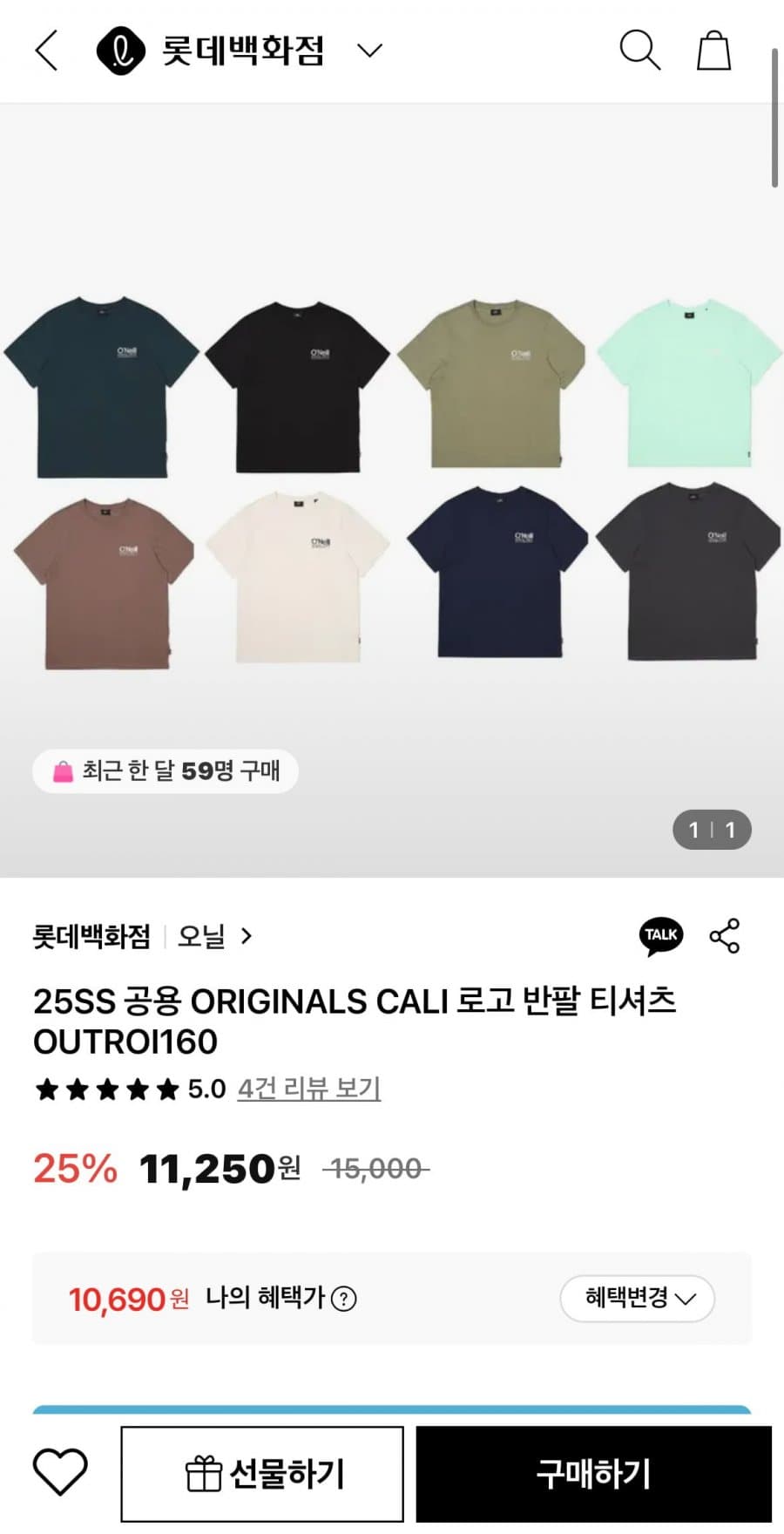 오닐 로고 반팔 티셔츠