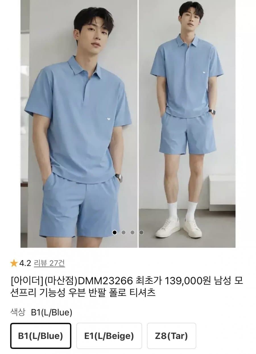 아이더 모션프리 폴로티