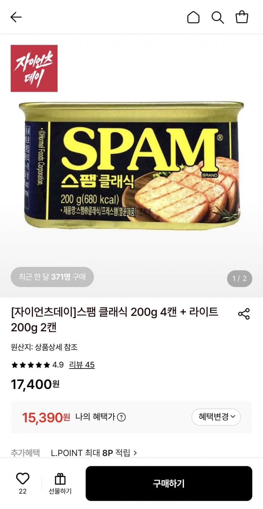 스팸 클래식+라이트 6캔