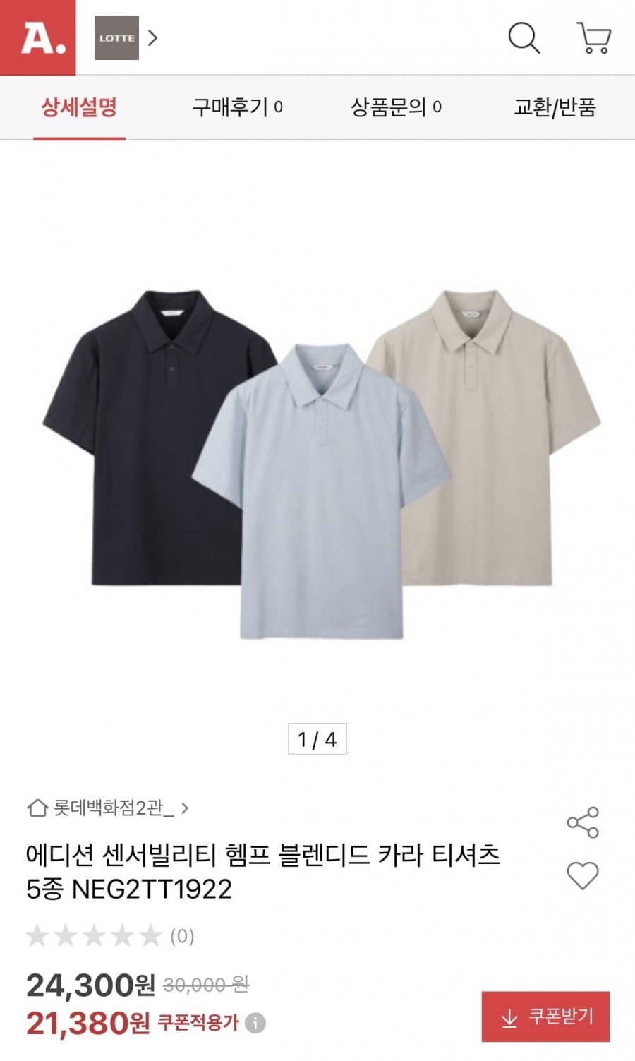 에디션 센서빌리티 헴프 블렌디드 카라 티셔츠