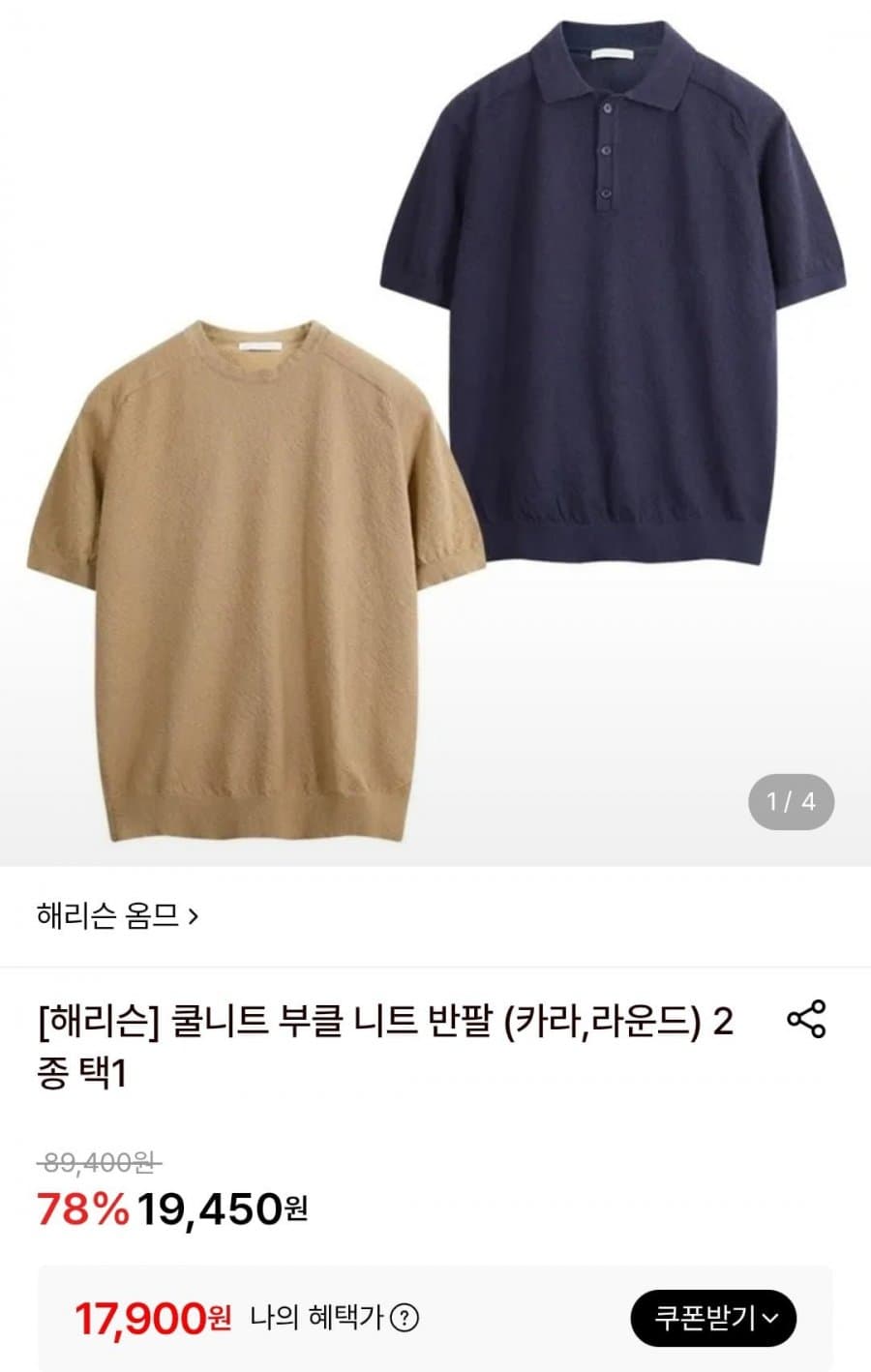 부클 반팔 니트
