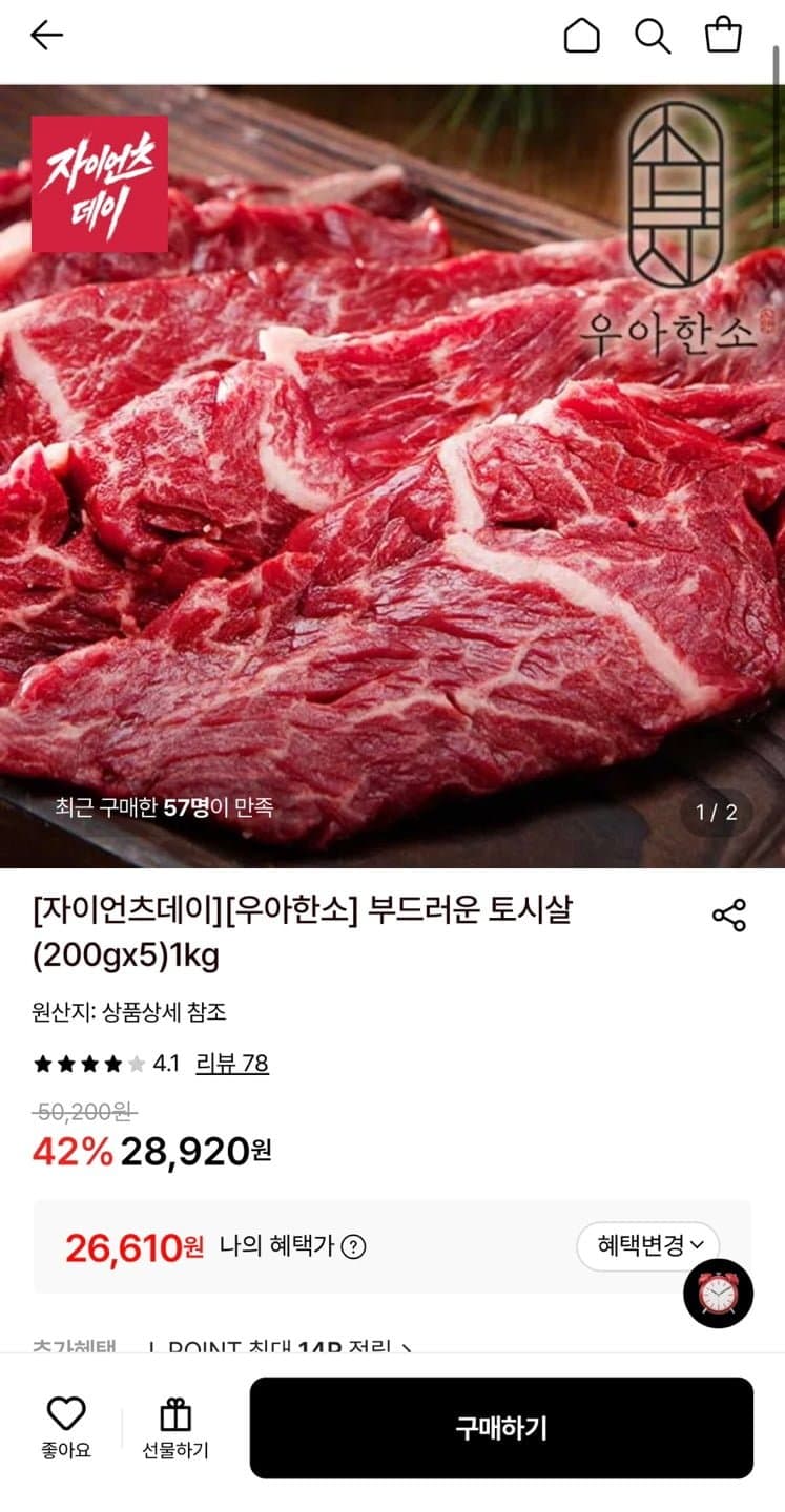 부드러운 토시살 1kg