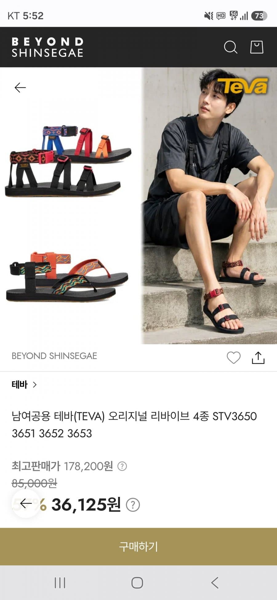 Teva 오리지널 리바이브
