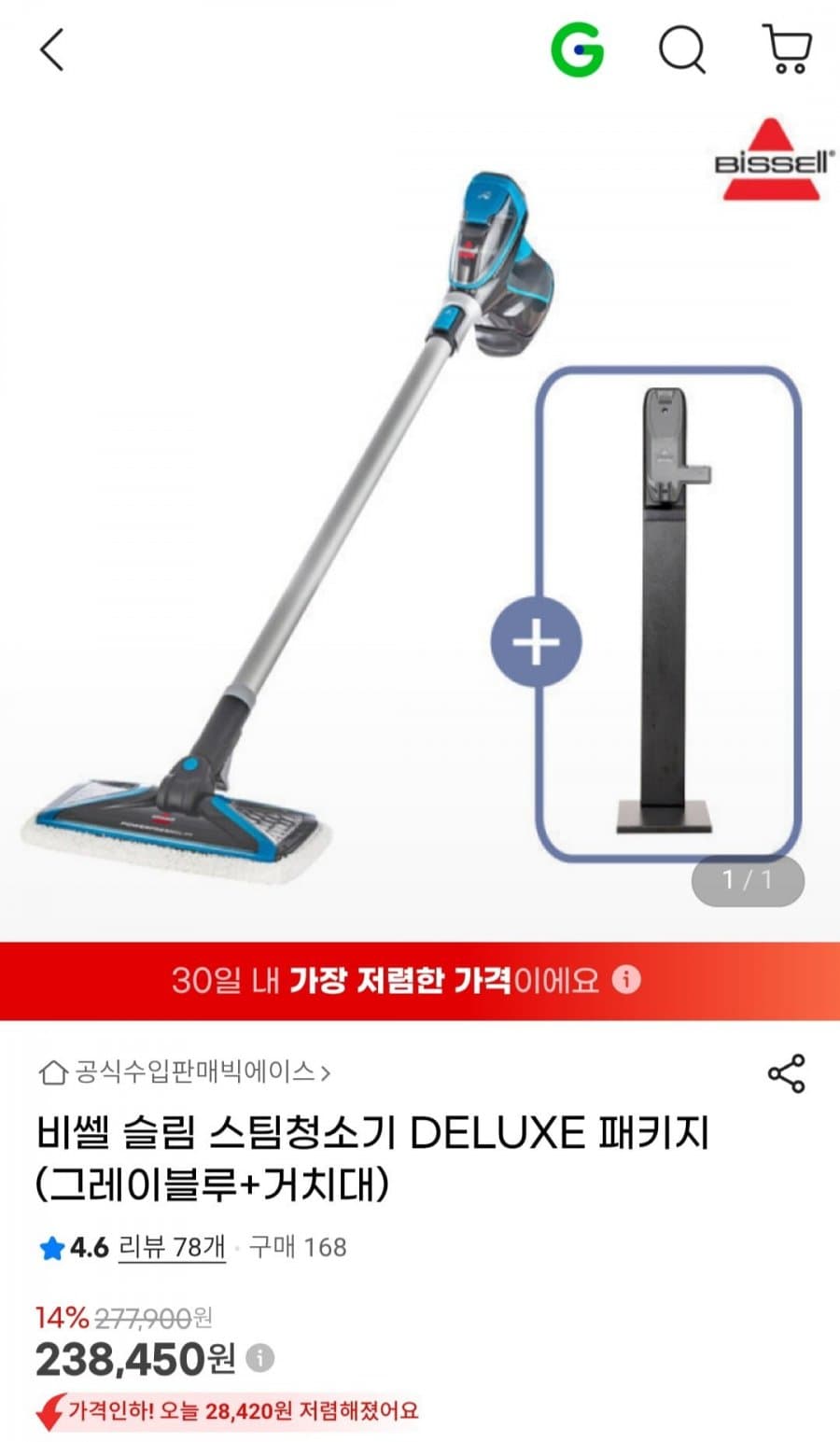 비쎌 슬림 스팀청소기 DELUXE 패키지 (그레이블루+거치대)