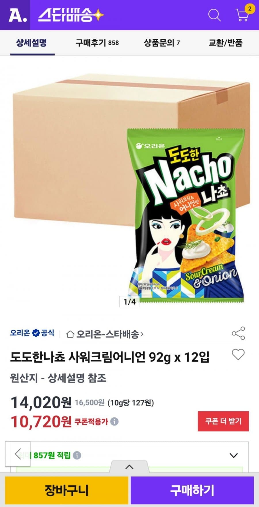 오리온 도도한 나초 12입
