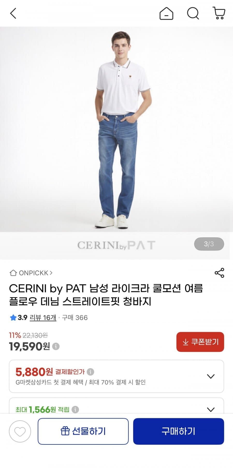 PAT 쿨모션 플로우데님