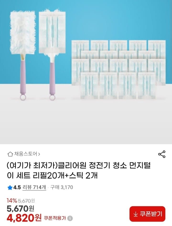 정전기 먼지털이 세트 리필 20개