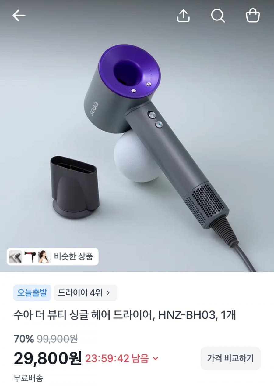 수아 헤어드라이어 HNZ-BH03