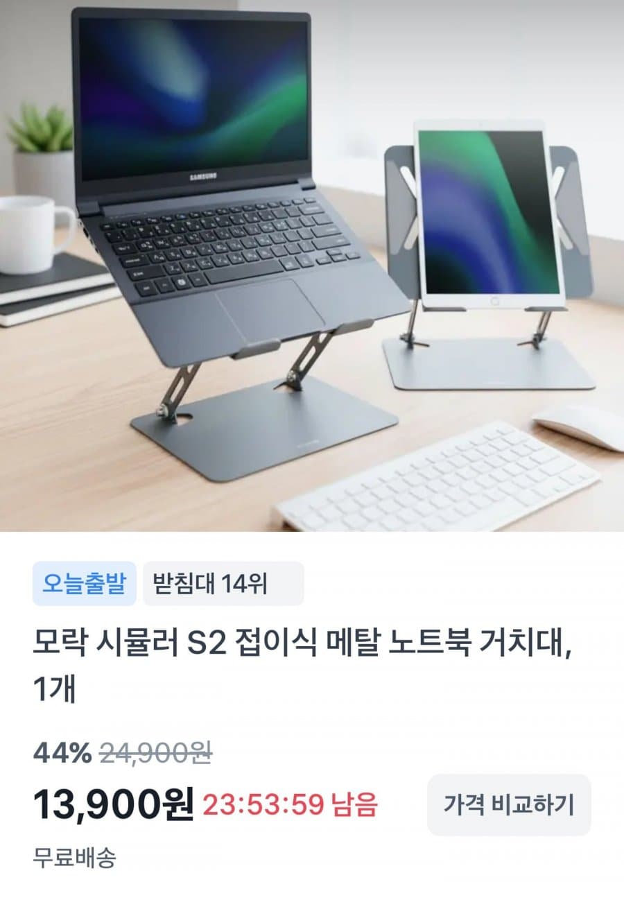 시뮬러 S2 노트북 거치대