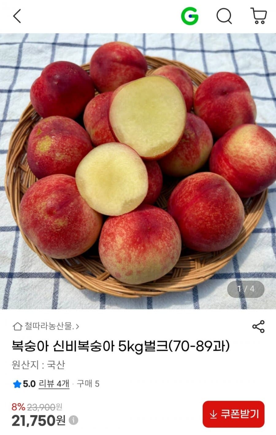 신비복숭아 5kg