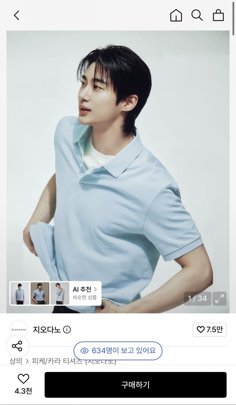 지오다노 피케 폴로