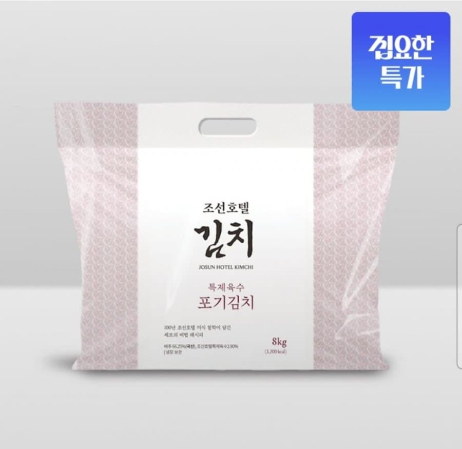 조선호텔 포기김치 8kg