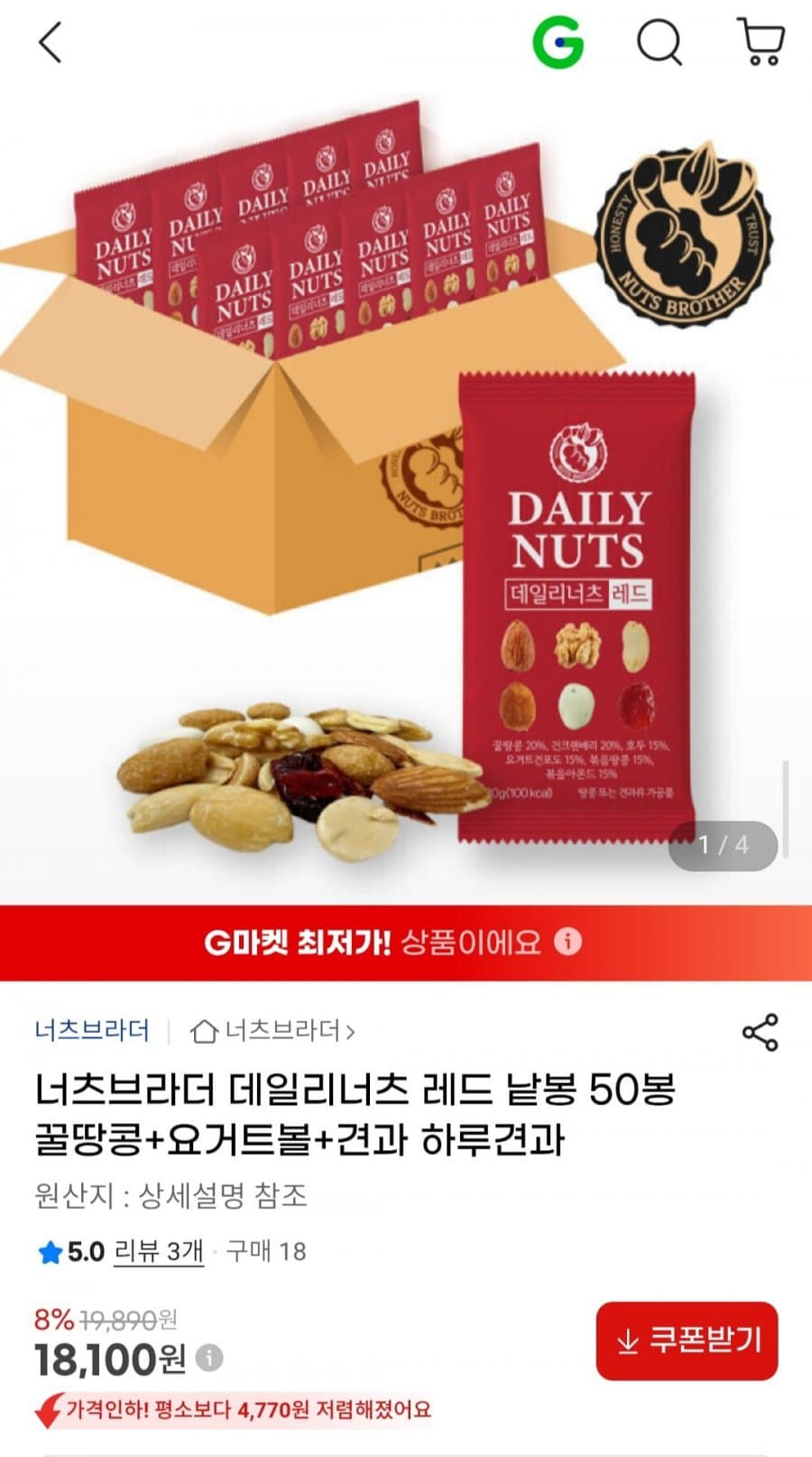너츠브라더 데일리너츠 50봉