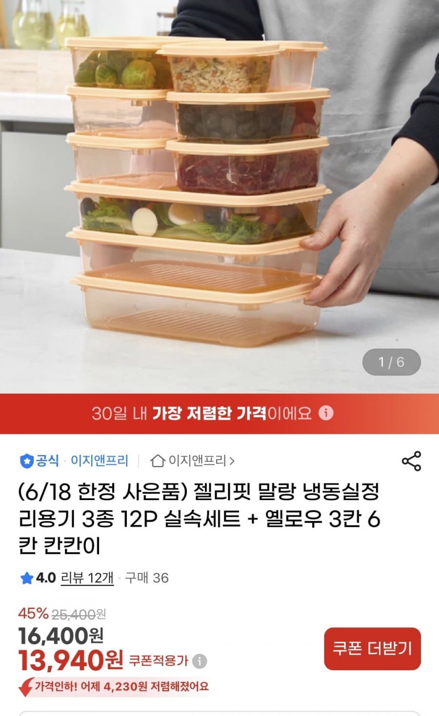 젤리핏 말랑 냉동실 정리용기