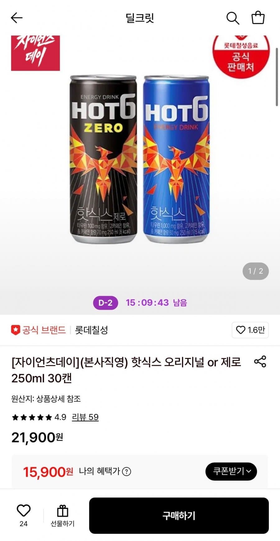 핫식스 250ml 30캔