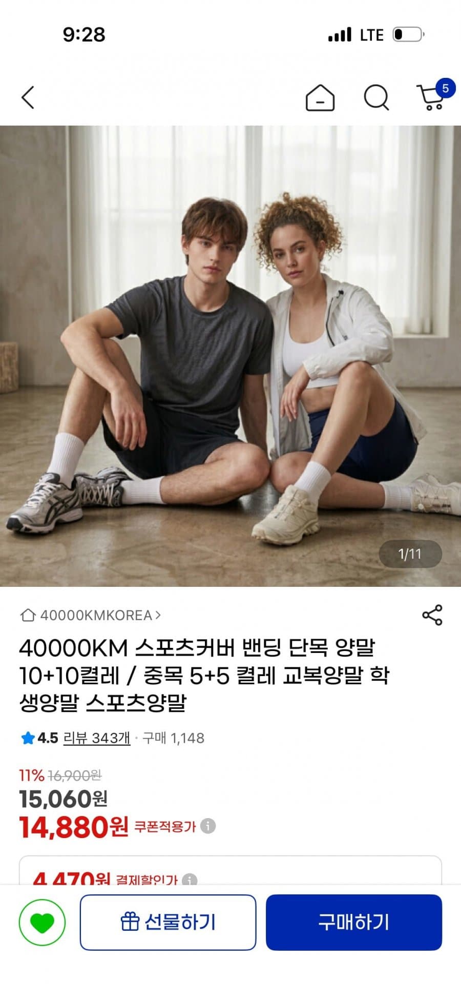 40000KM 스포츠커버 밴딩 양말 20켤레