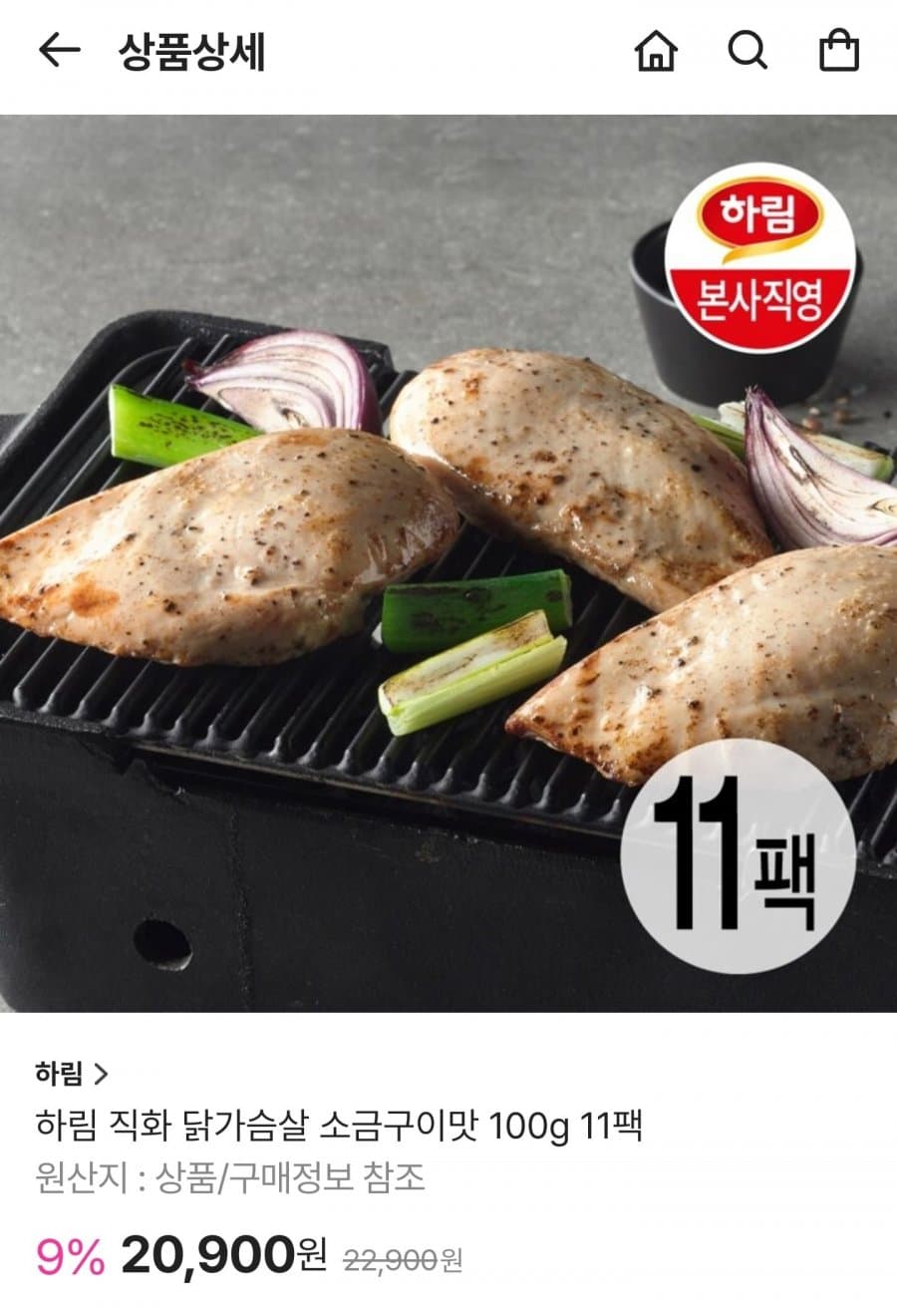 하림 직화 닭가슴살 11팩