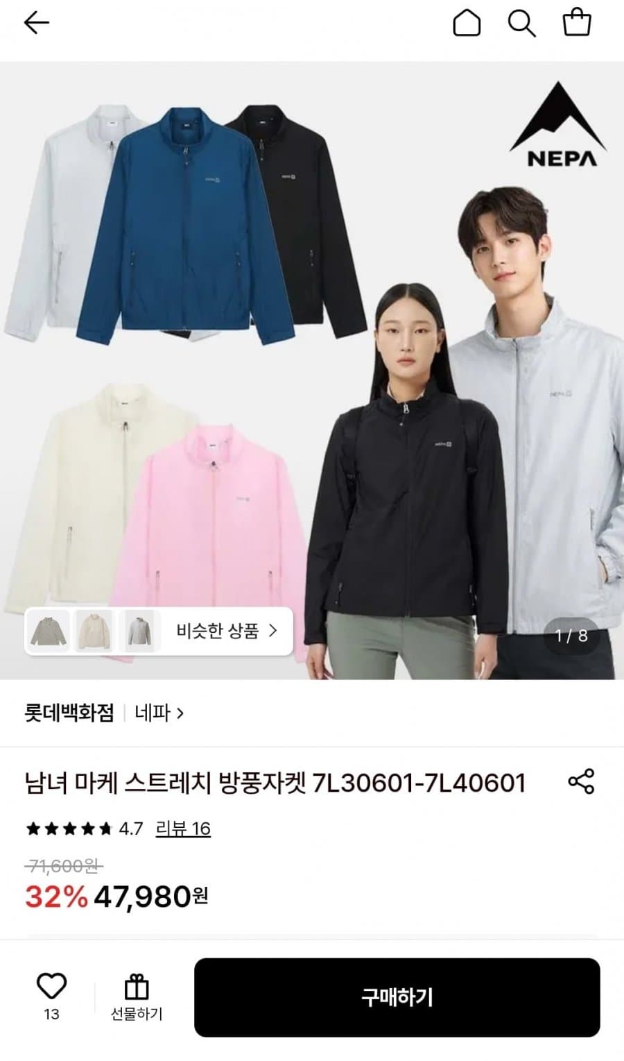 남녀 마케 스트레치 방풍자켓