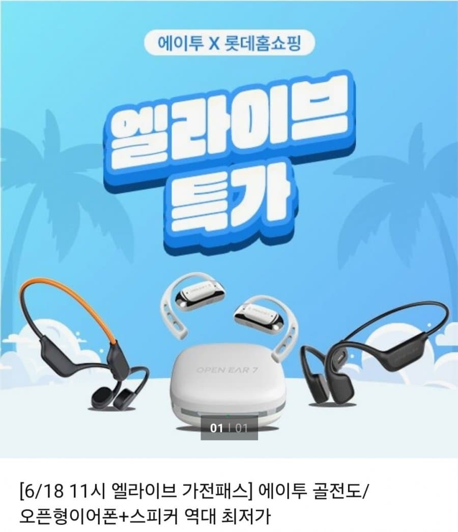 에이투 BONE NEON 골전도 이어폰