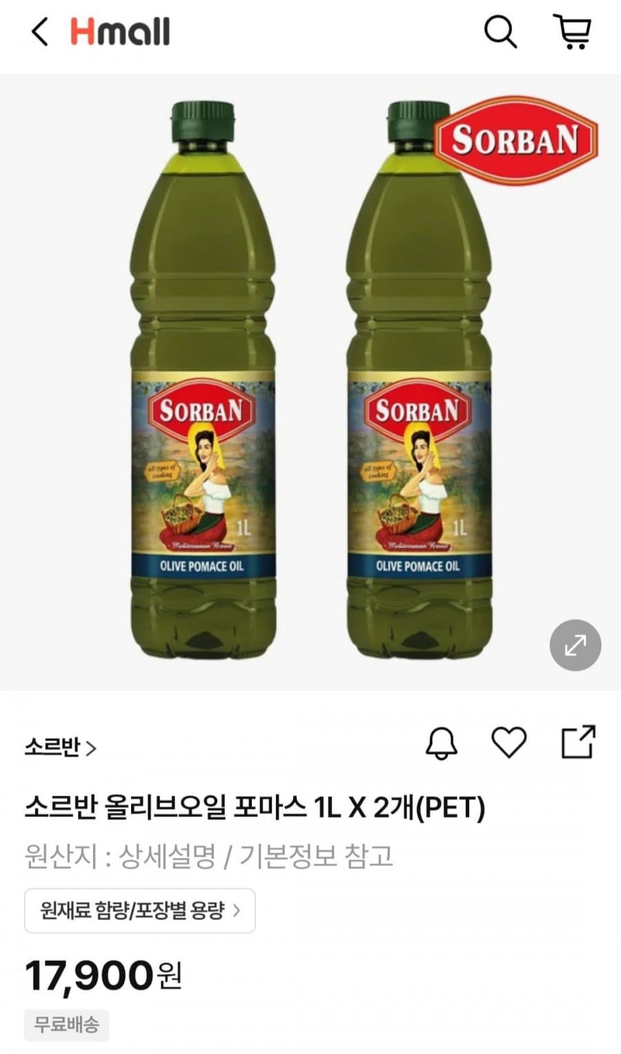 소르반 올리브오일 1L 2개