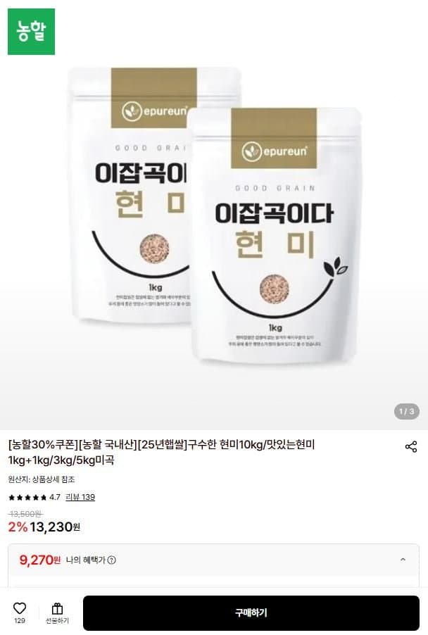 국내산 현미 3kg