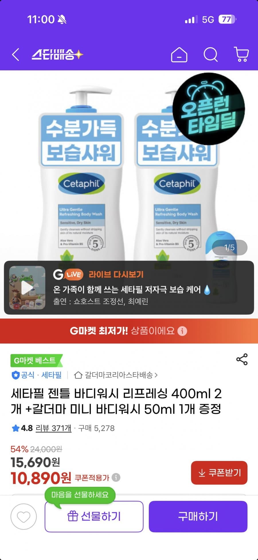 Cetaphil 젠틀 바디워시 리프레싱 400ml