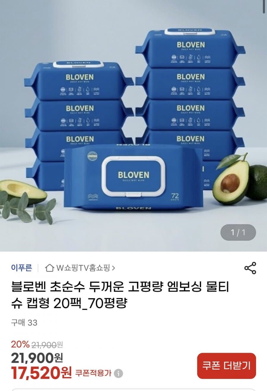블로벤 초순수 엠보싱 20개