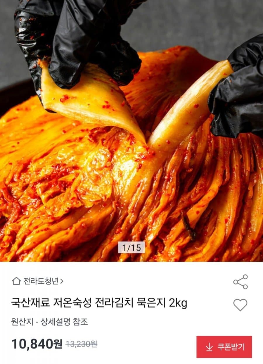 국산 묵은지 2kg