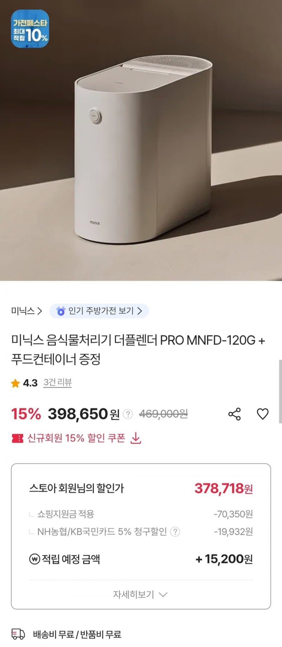 미닉스 더플렌더 PRO
