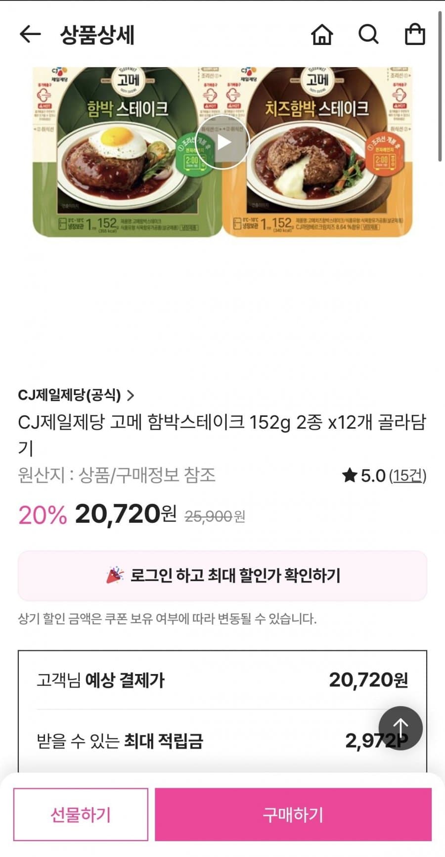 고메 함박스테이크 152g 12개
