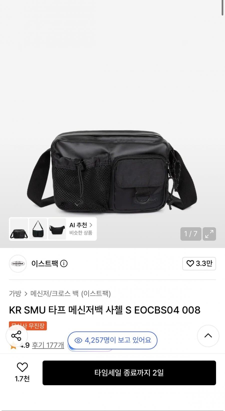 Eastpak 타프 메신저백