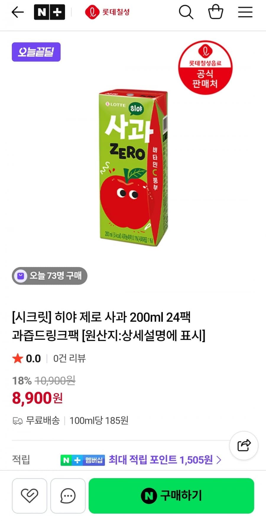 히야 제로 200ml 24팩