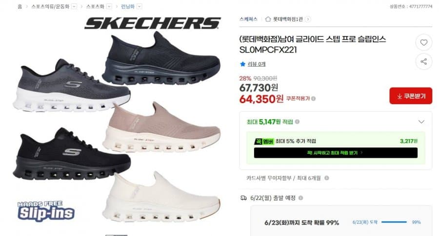 스케쳐스 글라이드 스텝프로 슬립인스