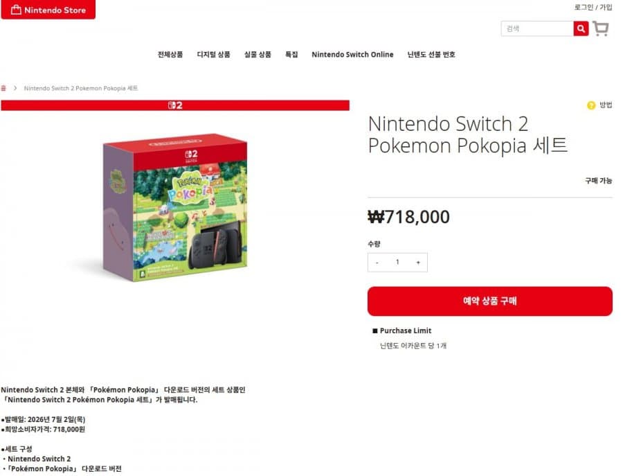 닌텐도 스위치2 세트