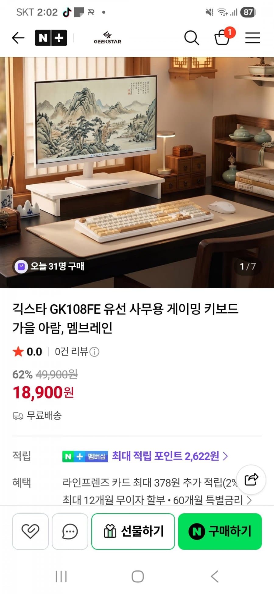 긱스타 GK108FE