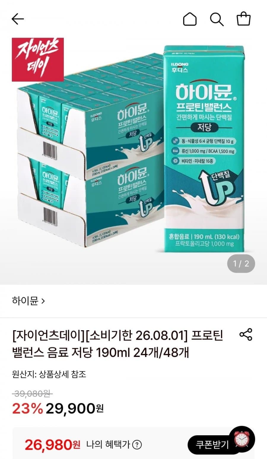하이뮨 프로틴 밸런스 190ml 48개